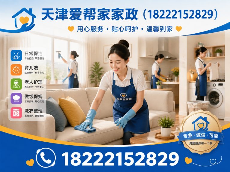 宁河区天津住家护老展示图