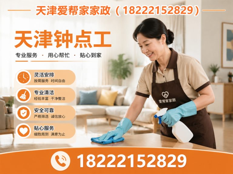 宁河区天津育婴师展示图