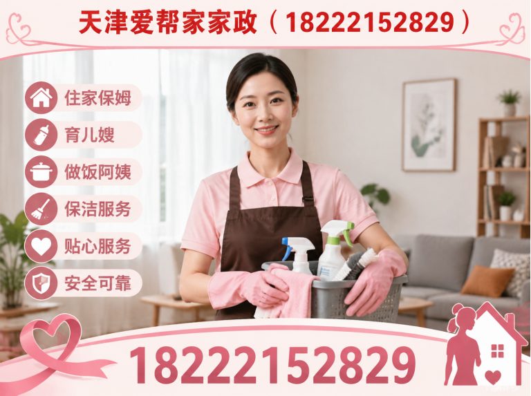 宁河区天津护工展示图