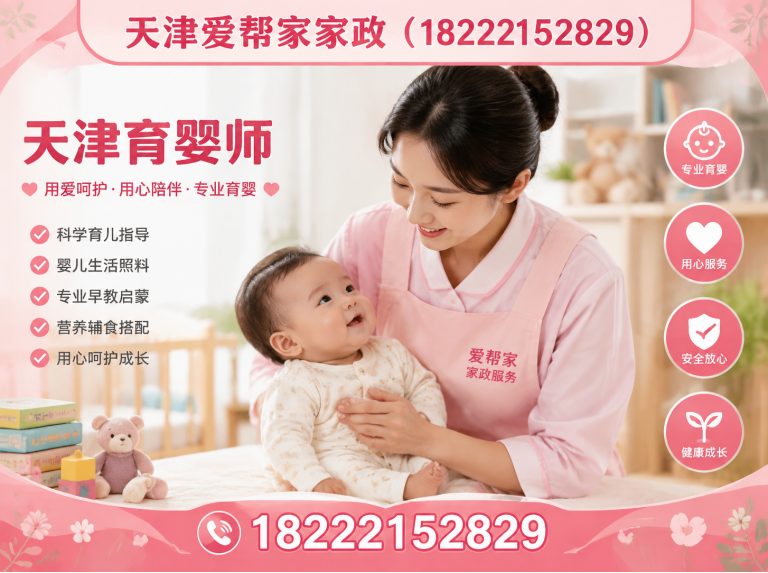宁河区天津家政展示图